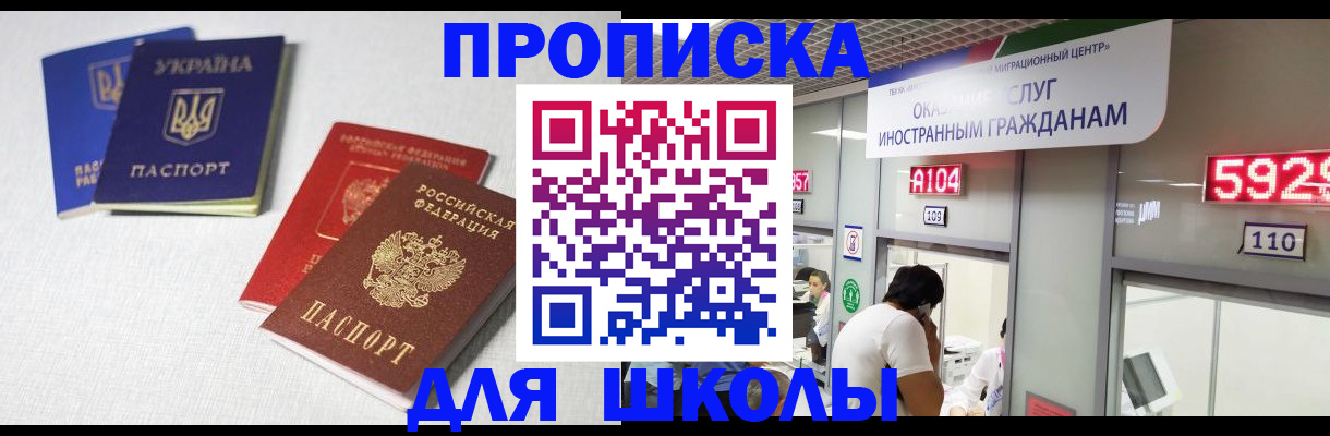 миграционный учет в Кабардино-Балкарии