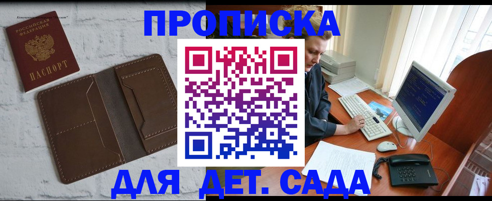временная регистрация надежно в Кабардино-Балкарии