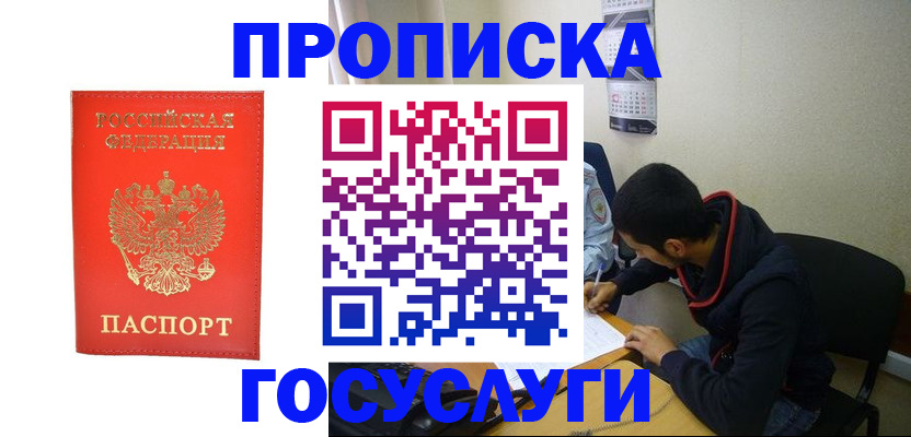 прописка для школы в Кабардино-Балкарии